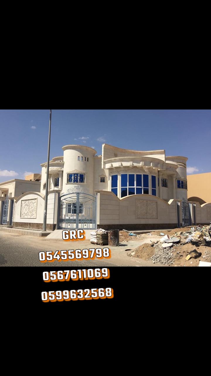 جي ار سي 0545569798
