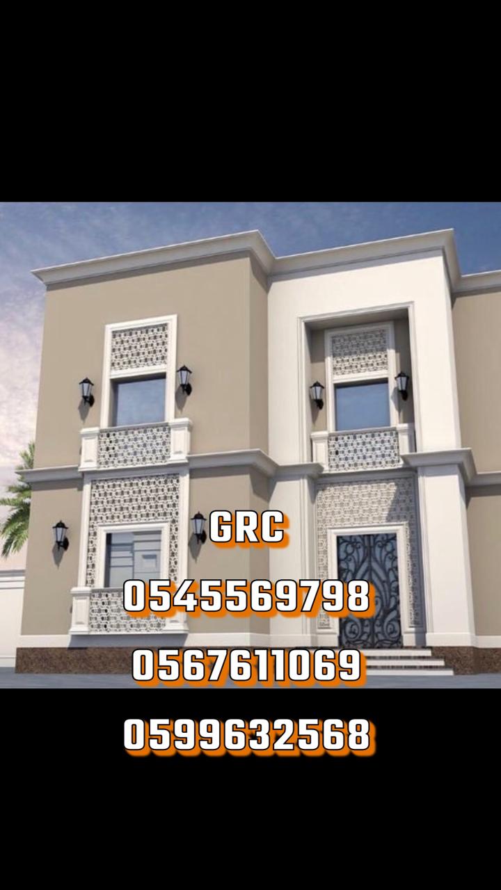 جي ار سي 0545569798