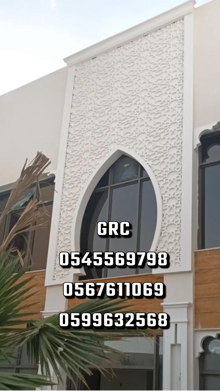 جي ار سي 0545569798