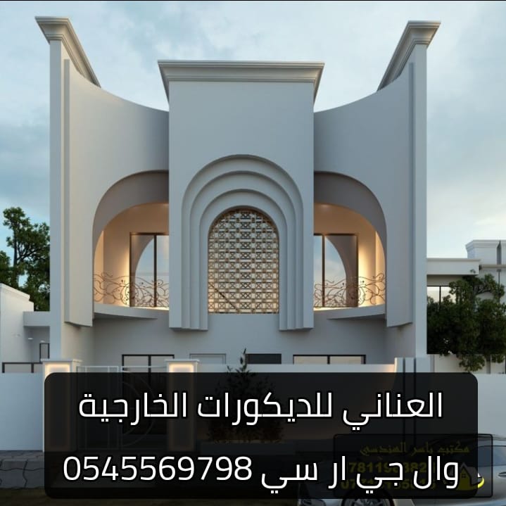 جي ار سي  0545569798
