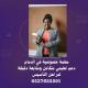 معلمات خصوصيات بحى المنار الدمام 0537655501