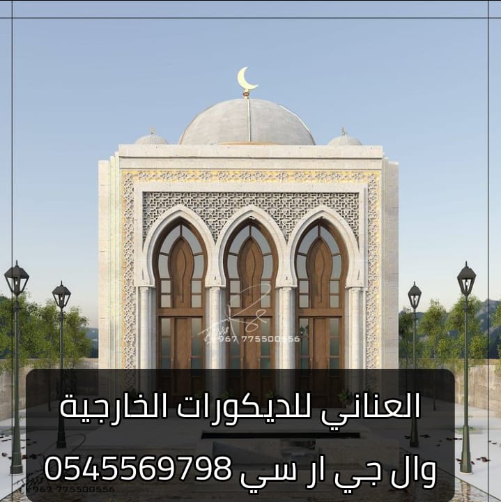 جي ار سي  0545569798