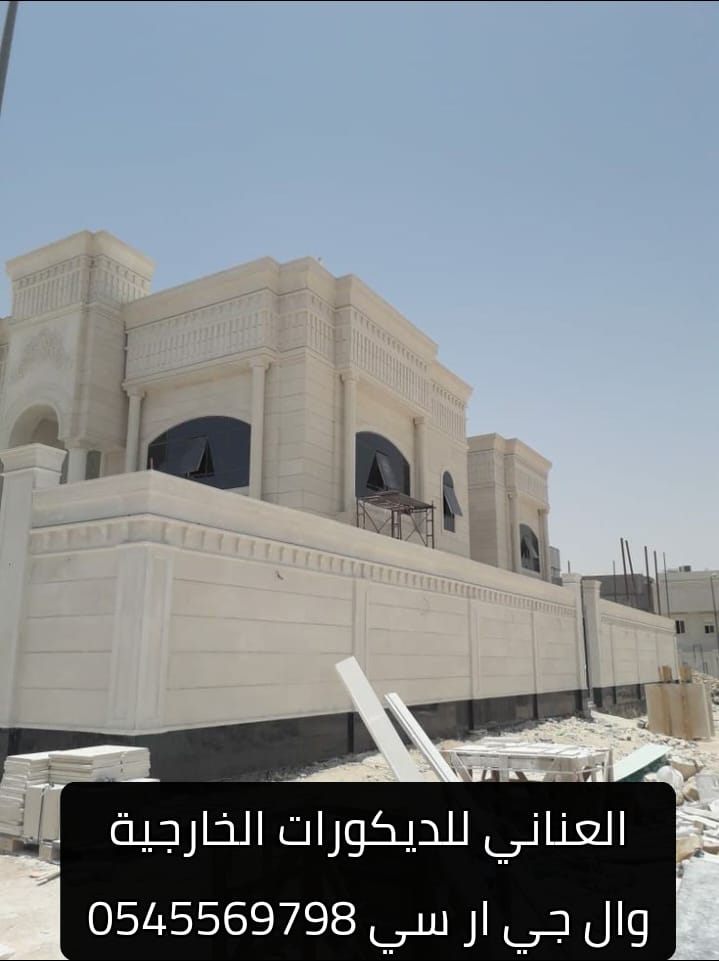 جي ار سي  0545569798