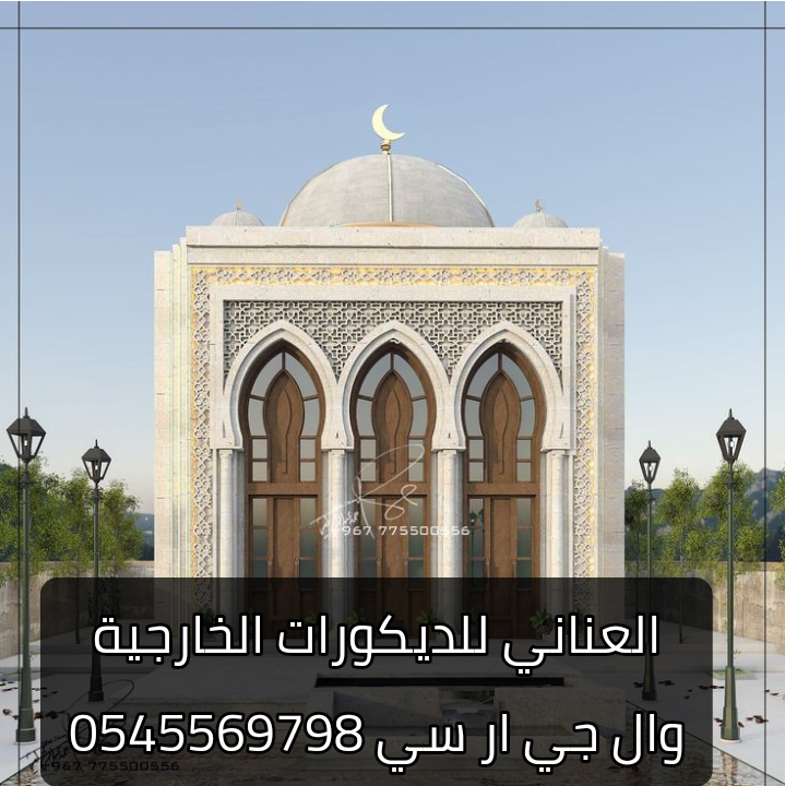 جي ار سي الطائف 