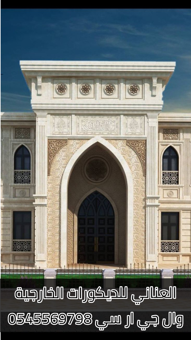 جي ار سي الطائف 