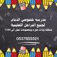 معلمة خصوصي حى المروج بـالدمام 0537655501