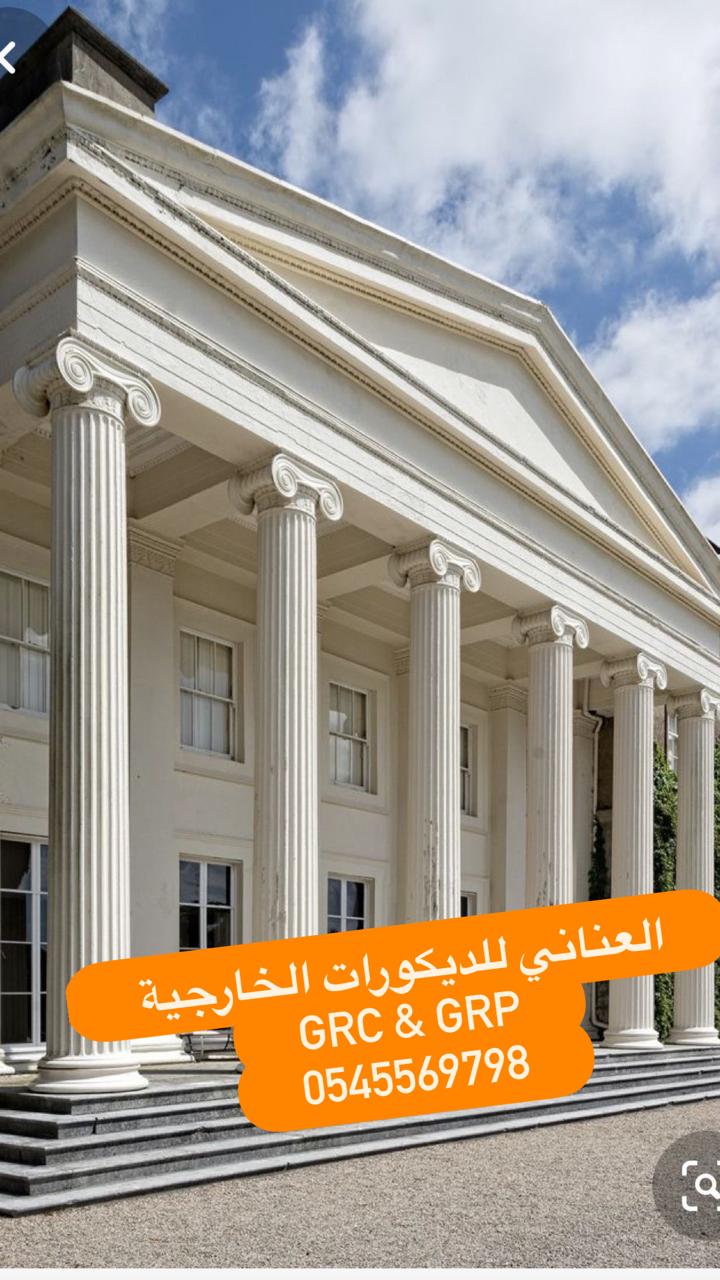 جي ار سي مكه 