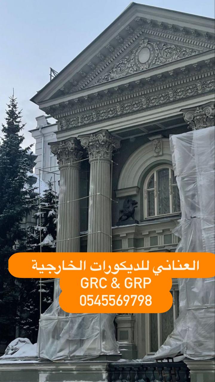 جي ار سي مكه 