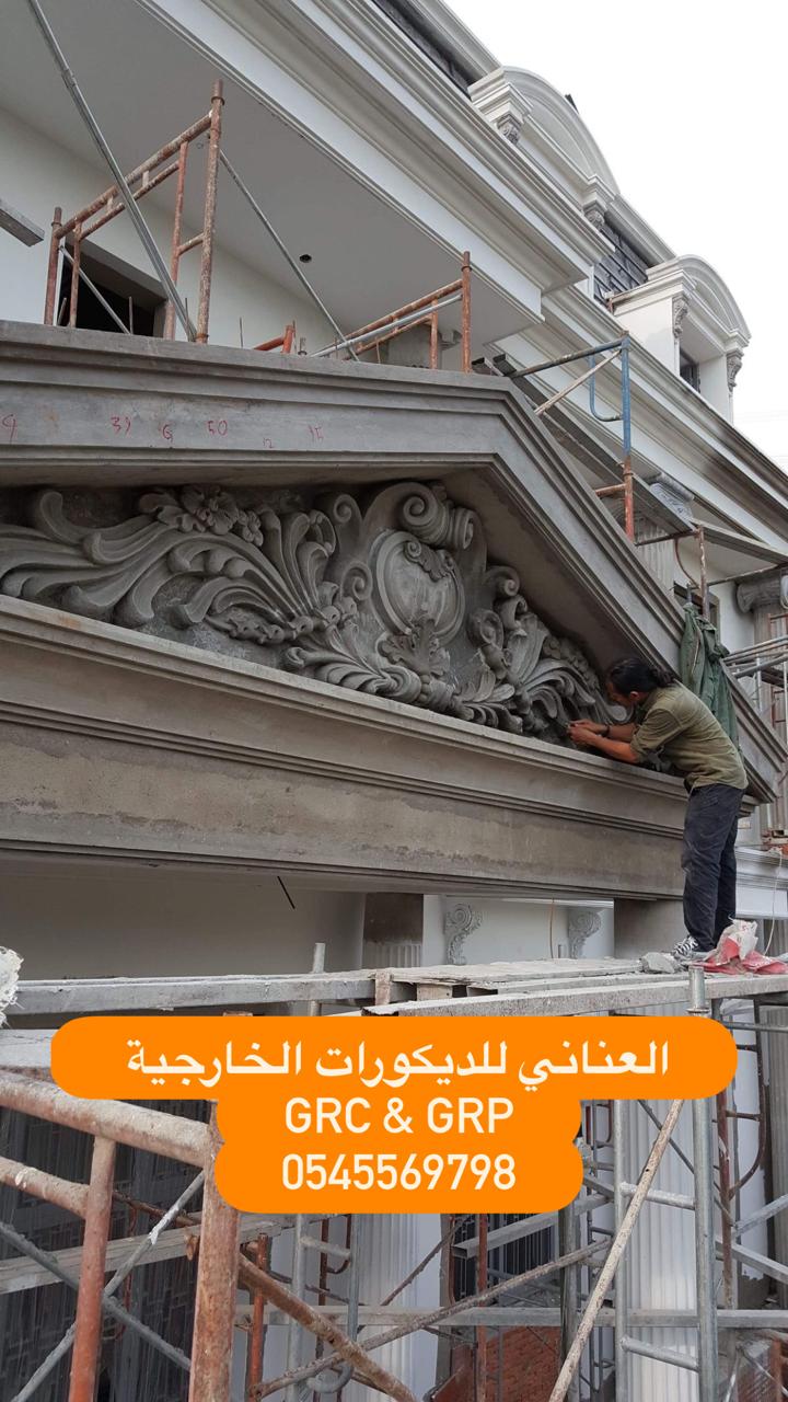 جي ار سي مكه 