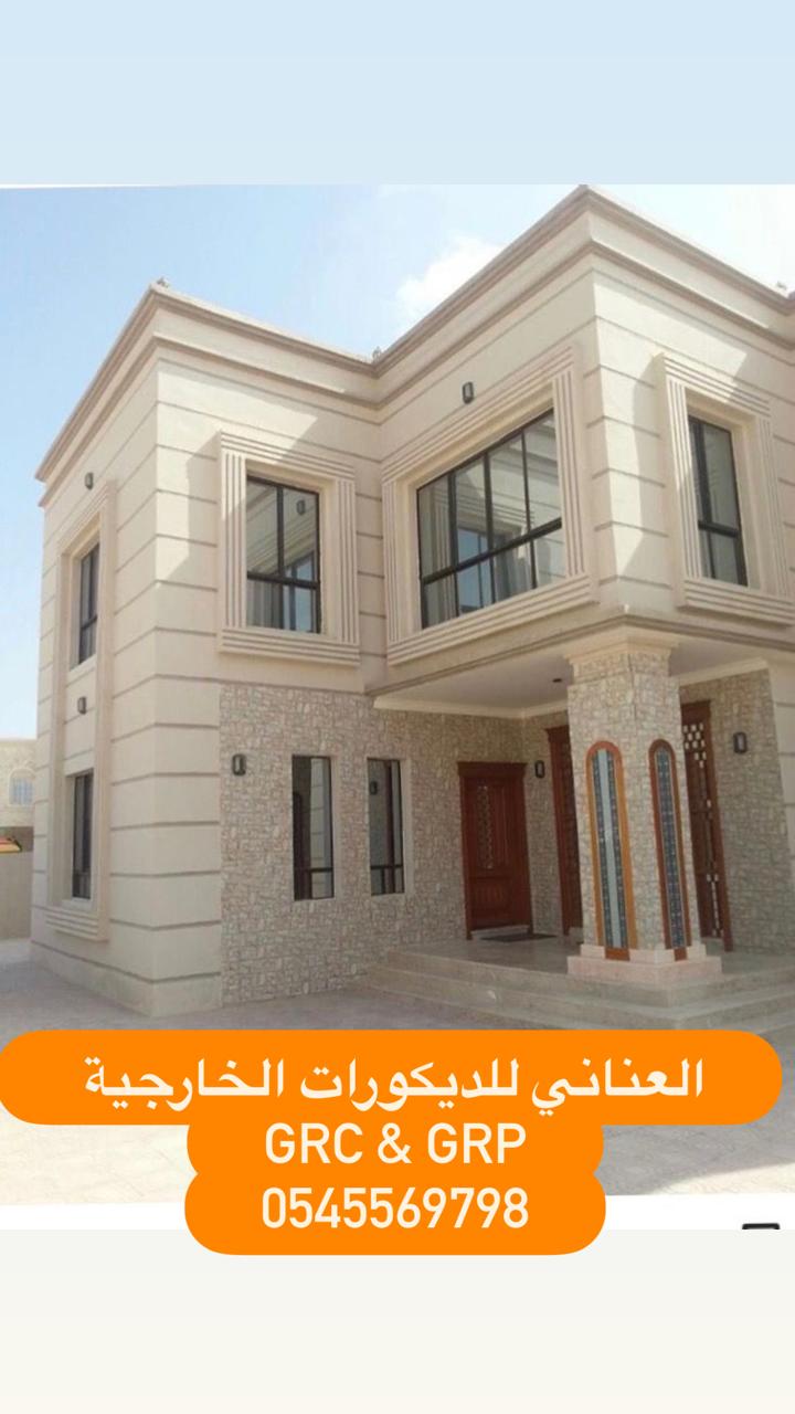 جي ار سي 0545569798