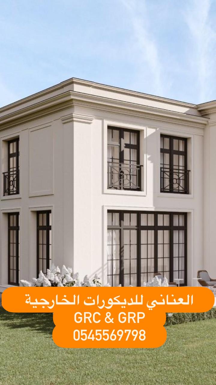 جي ار سي 0545569798