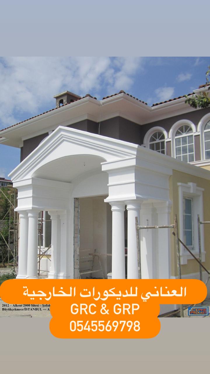 جي ار سي 0545569798