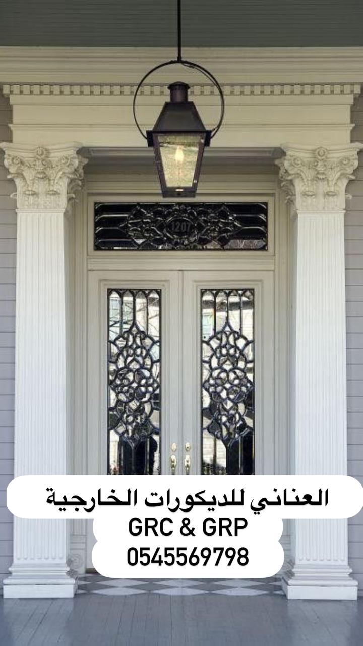 جي ار سي 0545569798