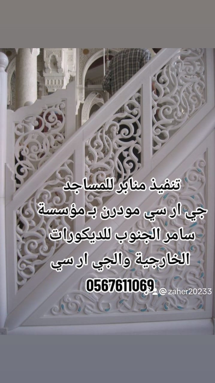جي ار سي 0545569798
