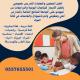 معلمة تأسيس وتحفيظ القرآن حي سلطانة بالمدينة 0537655501