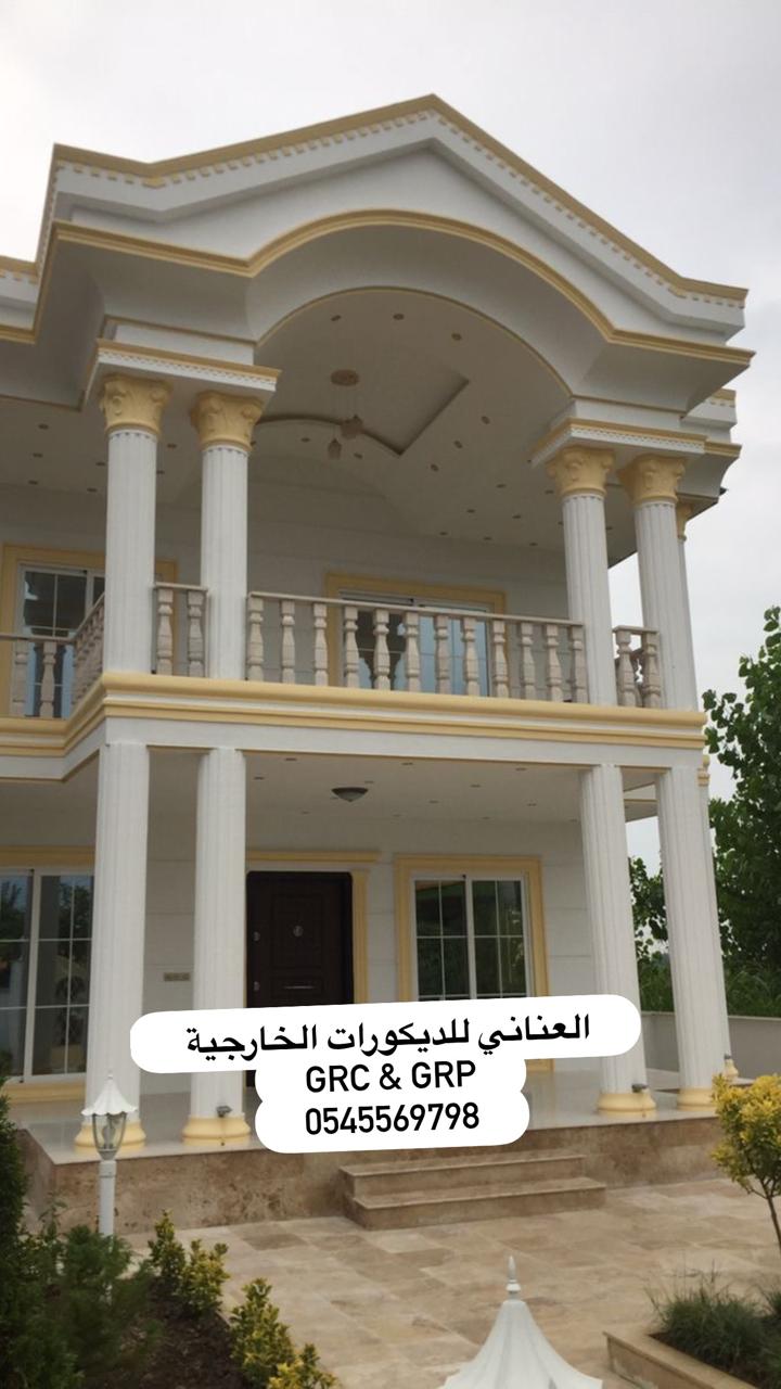 جي ار سي مكه