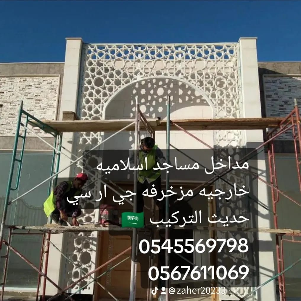 جي ار سي 0545569798