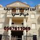 جي ار سي 0545569798