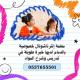 معلمة إنترناشونال خصوصية بالدمام معتمدة 0537655501