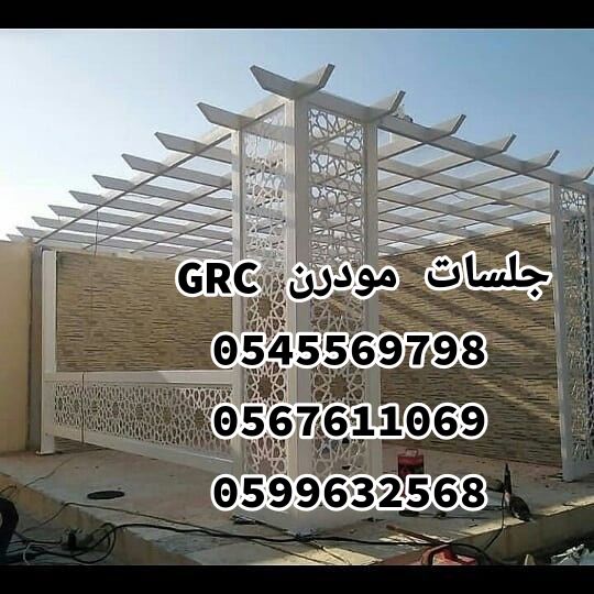 جي ار سي الطائف 