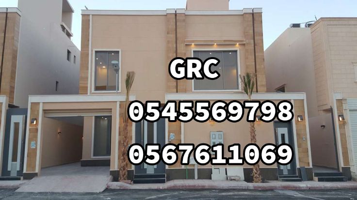 جي ار سي مكه  0545569798