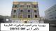 جي ار سي مكه  0545569798