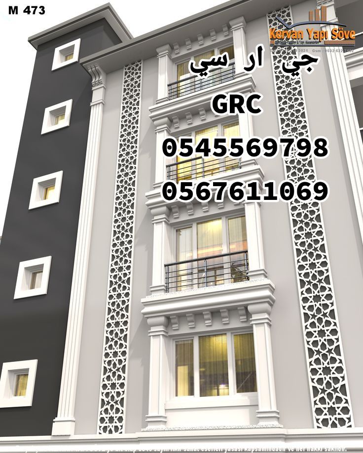جي ار سي مكه  0545569798