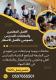 افضل معلمة تأسيس ابتدائي بالرياض 0537655501
