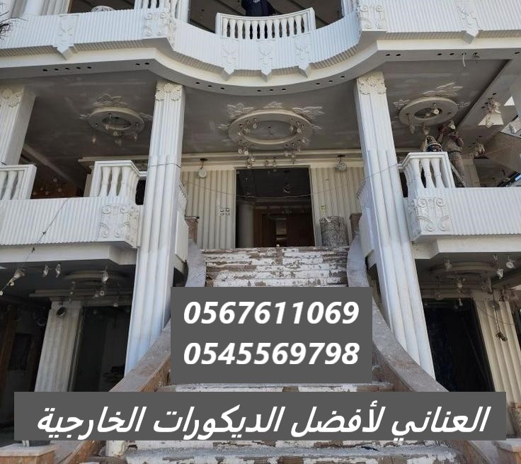 جي ار سي مكه  0545569798