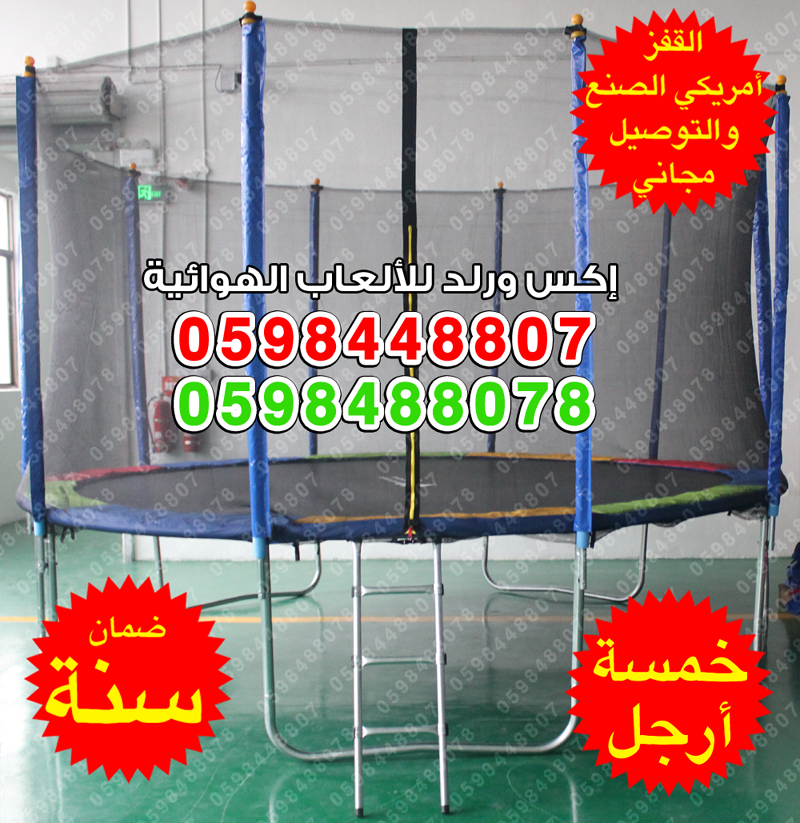 بيع نطيطات هوائية بيع زحاليق هوائيه