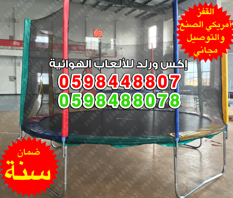 بيع نطيطات هوائية بيع زحاليق هوائيه