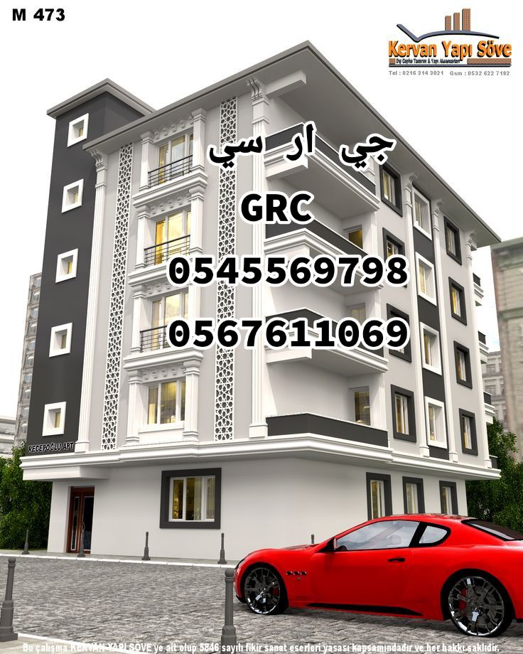 جي ار سي  0545569798