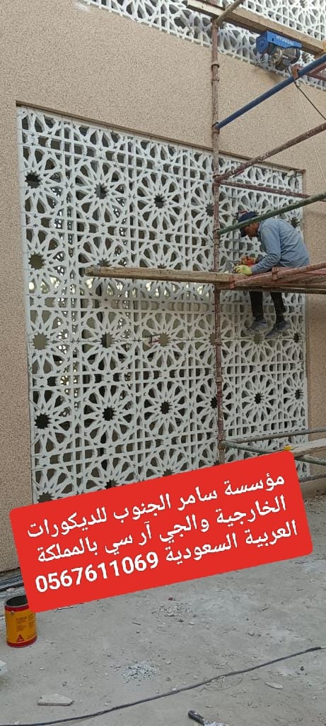جي ار سي  0545569798
