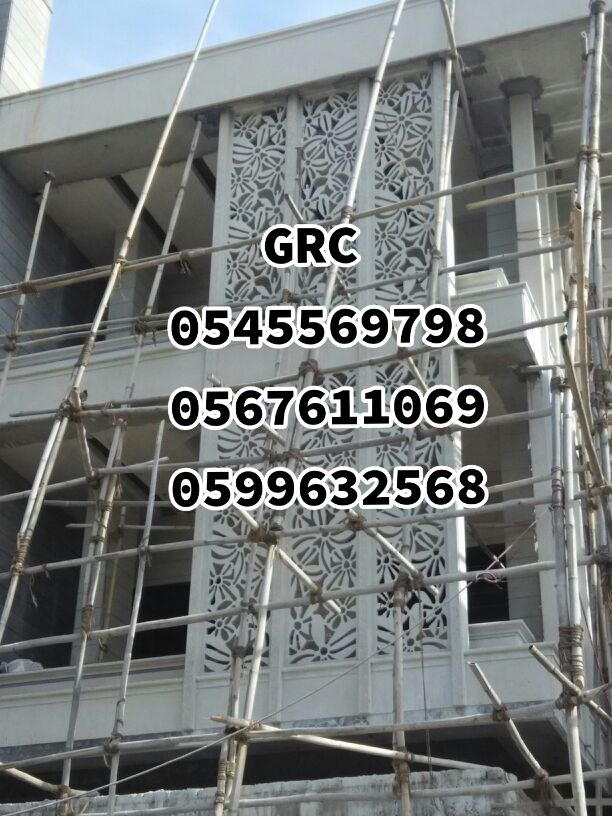 جي ار سي  0545569798