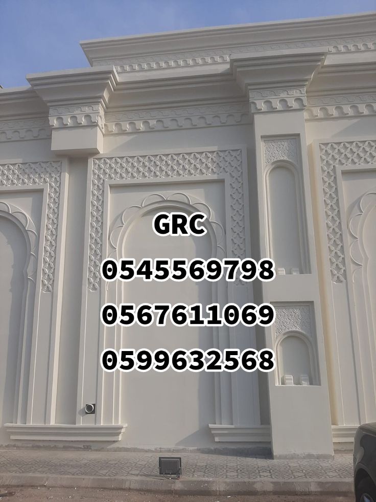جي ار سي  0545569798