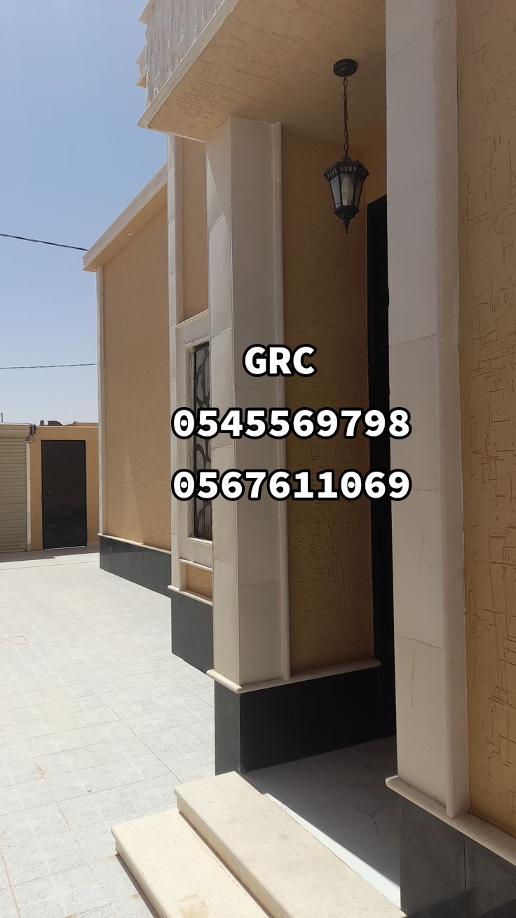 جي ار سي مكه  0545569798