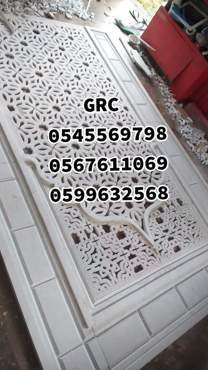 جي ار سي مكه  0545569798