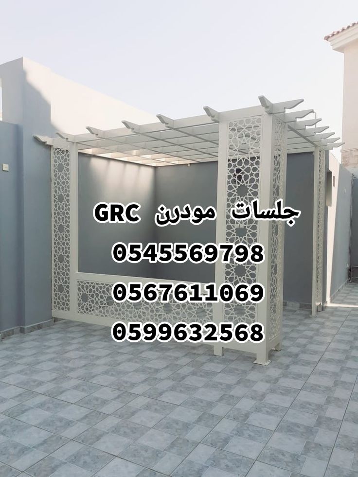 جي ار سي مكه  0545569798