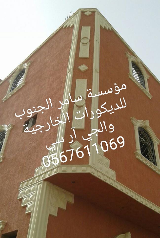 جي ار سي مكه  0545569798