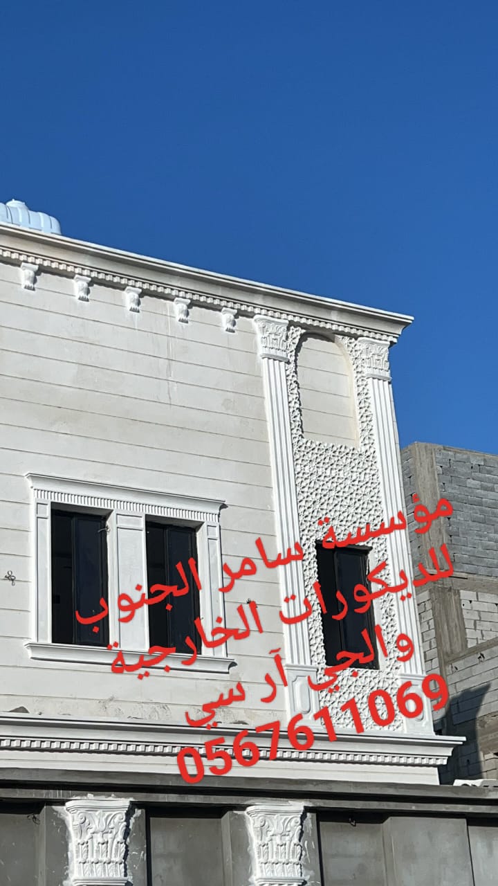 جي ار سي مكه  0545569798