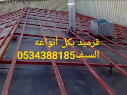 تركيب قرميد اسطح