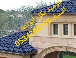 تركيب قرميد اسطح