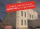 جي ار سي مكه  0545569798