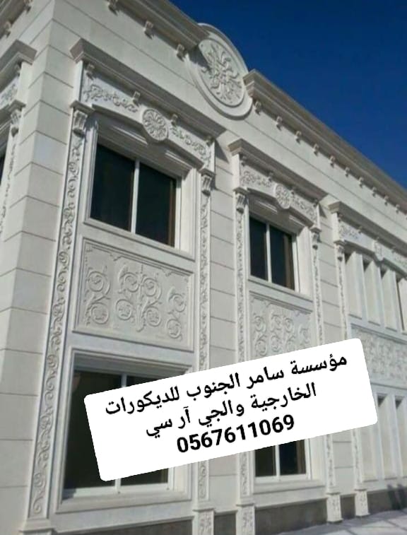 جي ار سي مكه  0545569798