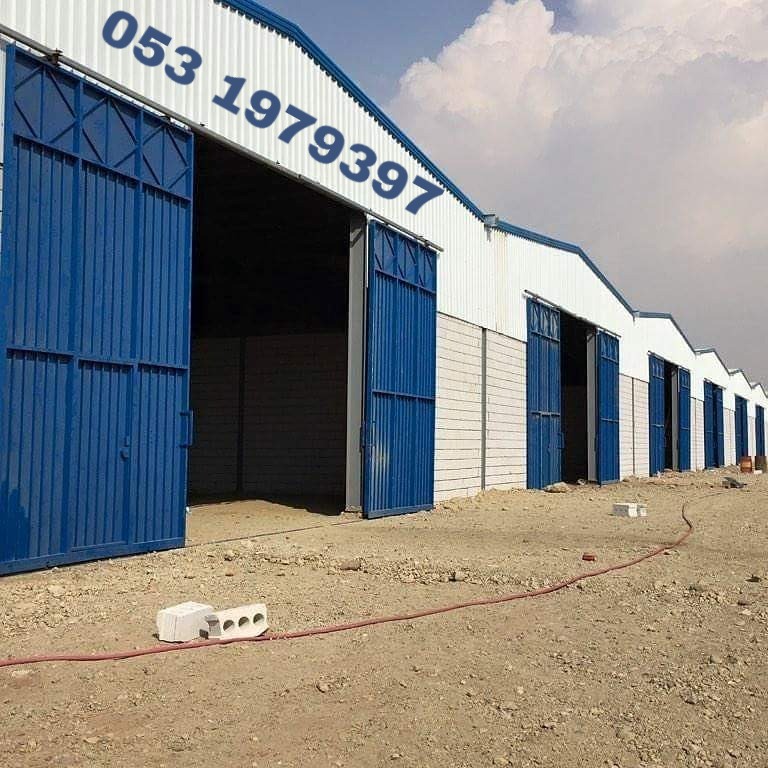 تركيب هنجر حديد هنجر معدني هناجر مستودعات 0531979397
